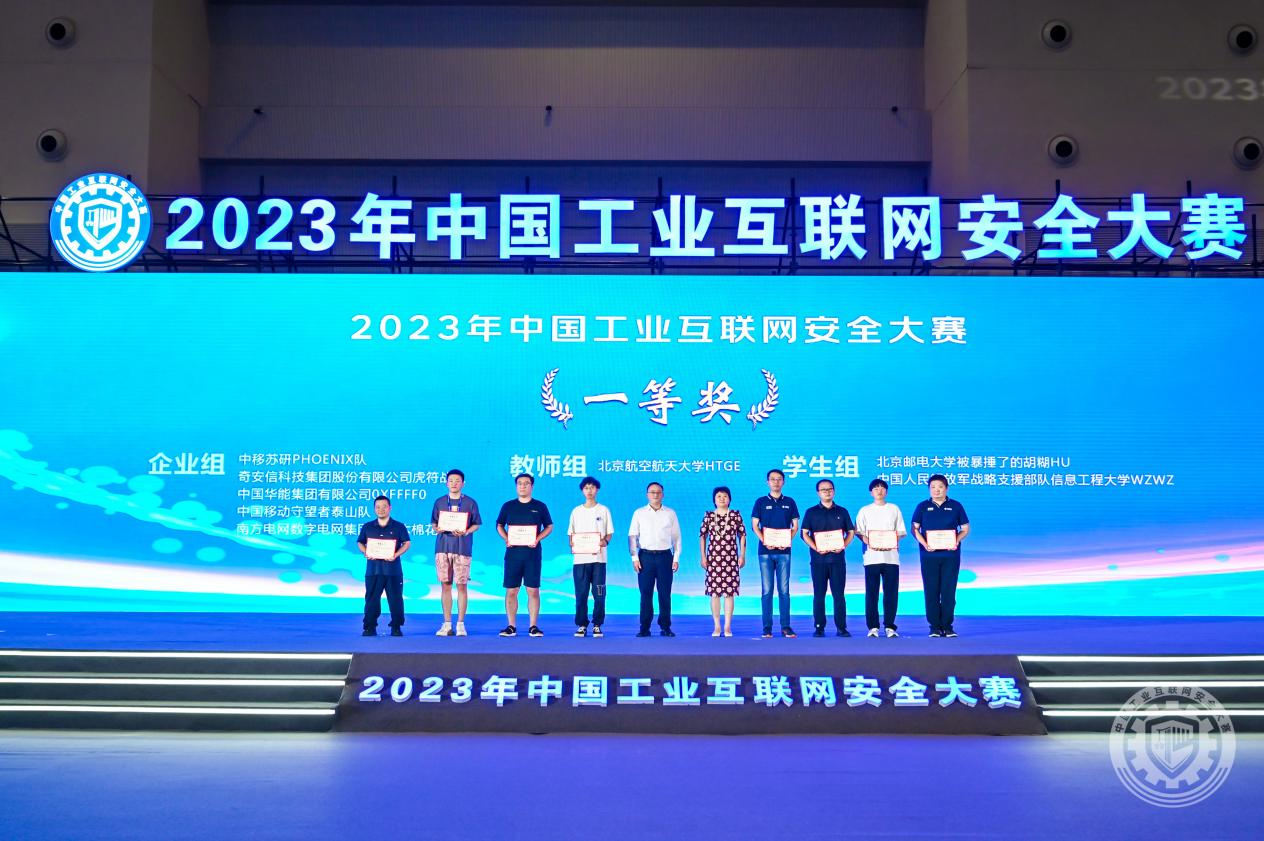 被操逼好爽视频2023年中国工业互联网安全男人女人日屄视频